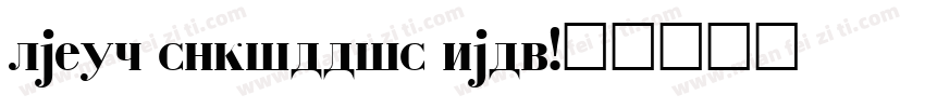 kotex cyrillic bold字体转换